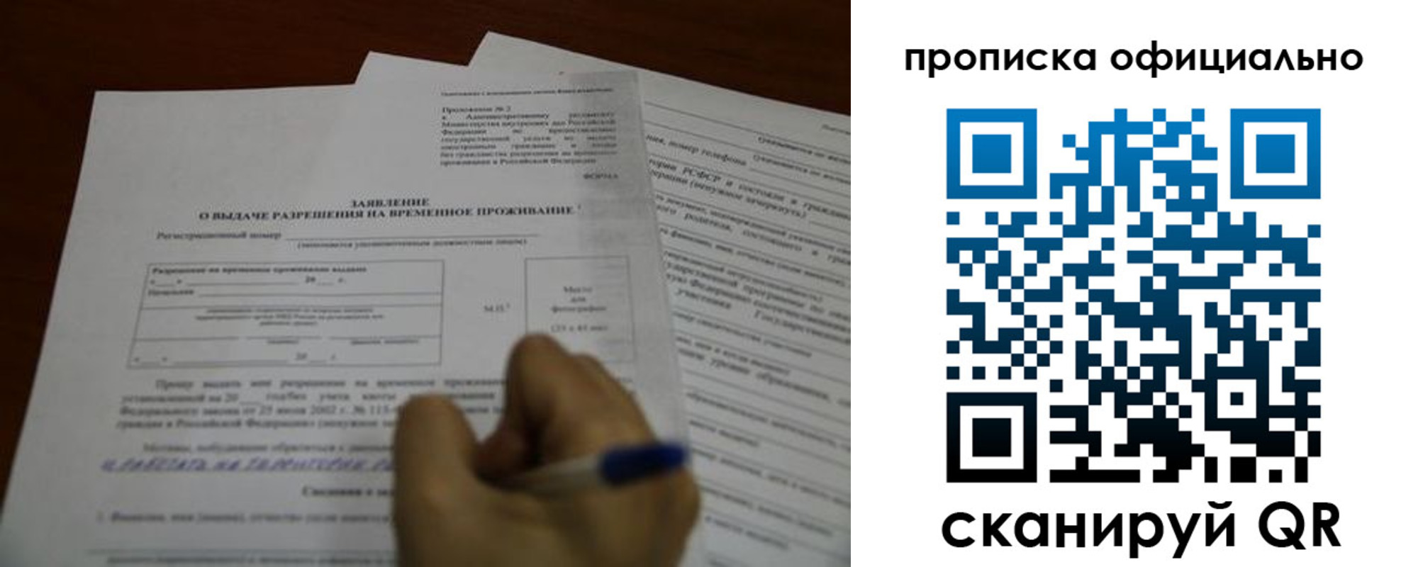 прописка от собственника в Тавде