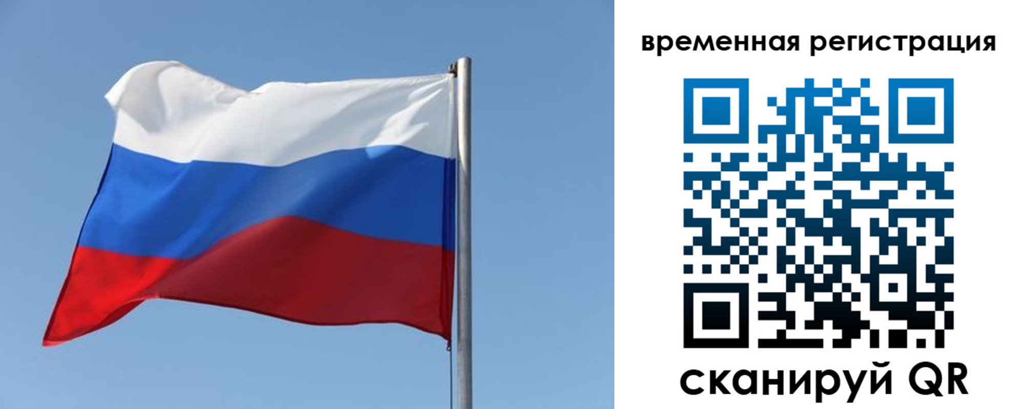 временная регистрация поиск в Тавде